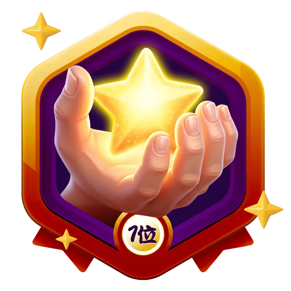 1位